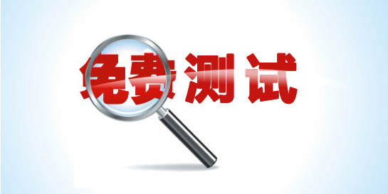 免費的金屬清潔度檢測